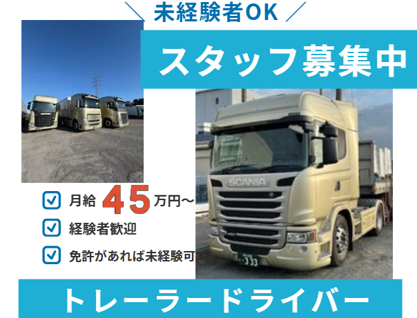 株式会社ＡＫ-ｔｒａｎｓｐｏｒｔ-0002の求人・転職情報