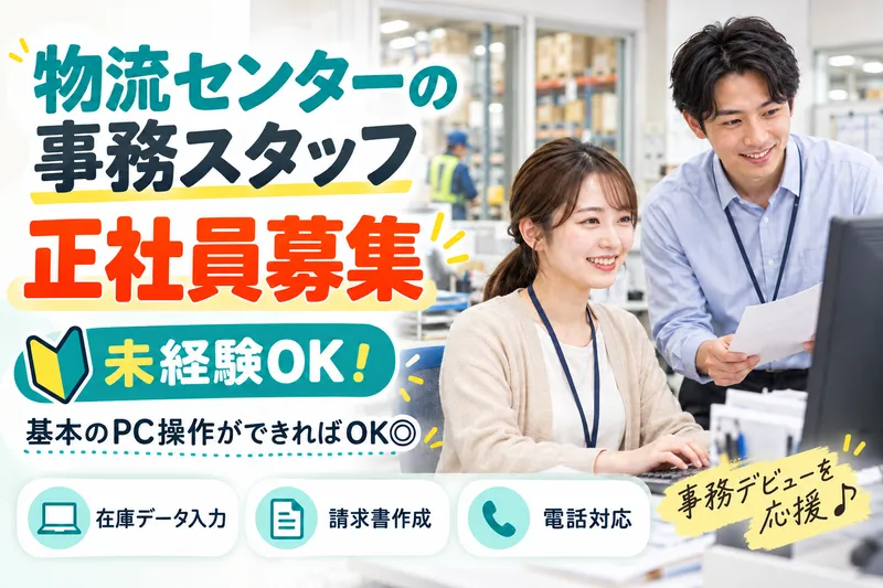 ポーターズ株式会社の求人・転職情報