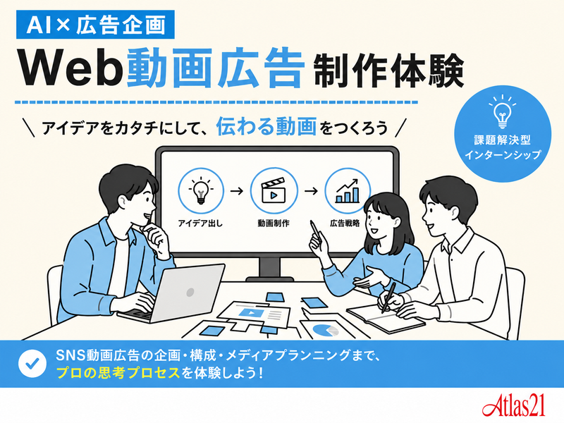 株式会社あとらす二十一