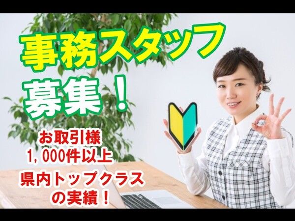 太陽運輸倉庫株式会社の求人・転職情報