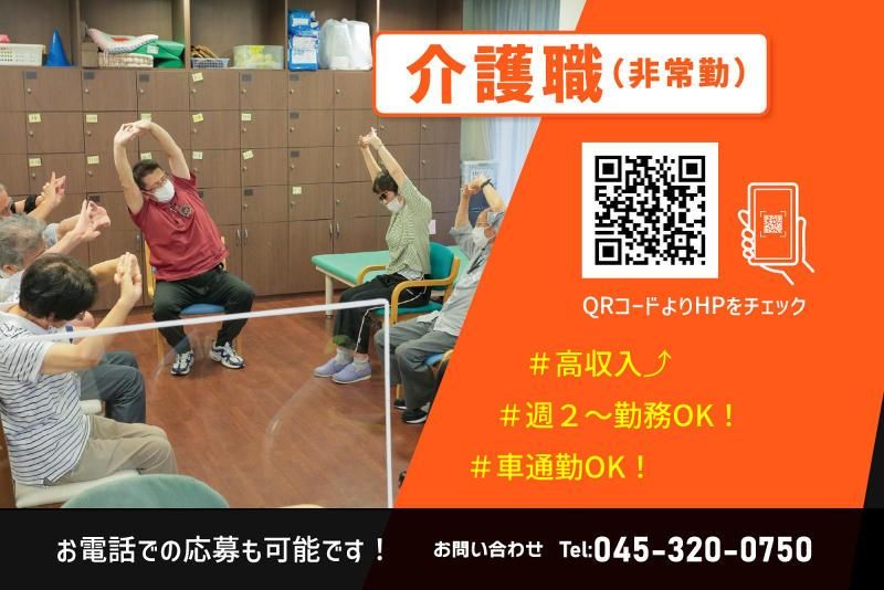 株式会社楓の風　デイサービス忠生のアルバイト・バイト求人情報-06