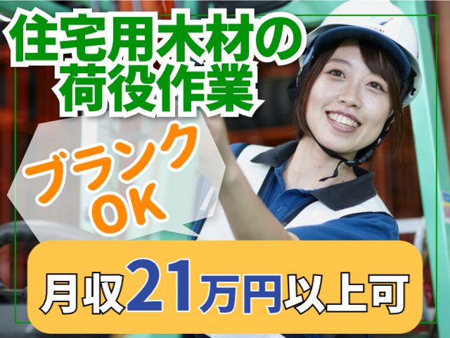 内外船舶株式会社　仙台営業所のアルバイト・バイト求人情報-24