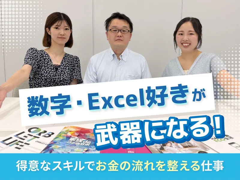 株式会社ORBLETLIFEの求人・転職情報