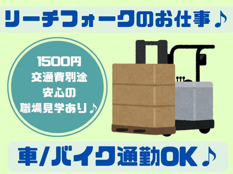 株式会社H4 船橋オフィス