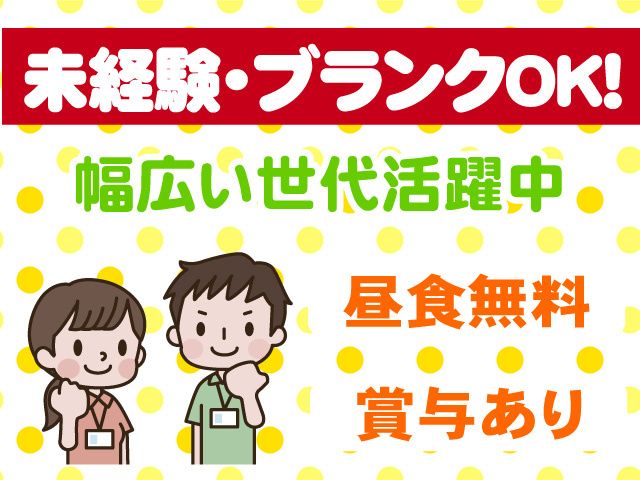 有限会社大裕の求人・転職情報