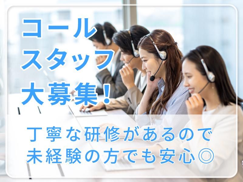 福岡県福岡市中央区薬院3丁目/アイスタッフ株式会社のアルバイト・バイト求人情報-14