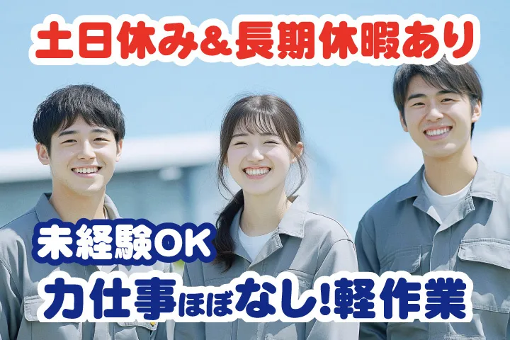 UTエージェント株式会社 西日本第一CU・西日本第二CUのアルバイト・バイト求人情報