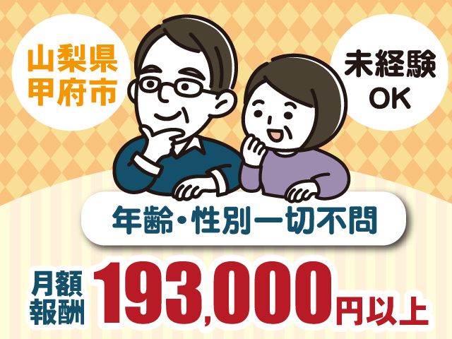 株式会社三都物産の求人・転職情報