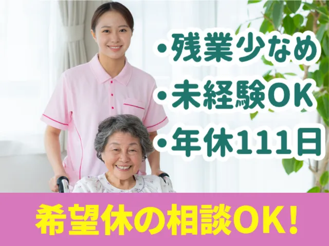 清山会医療福祉グループの求人・転職情報