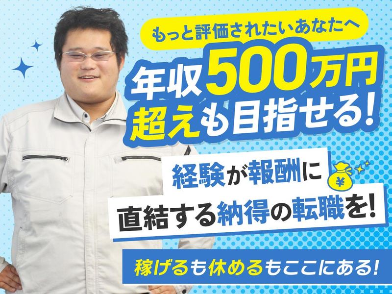 株式会社アートコーポレーションの求人・転職情報