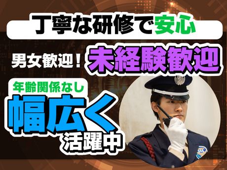 サンエス警備保障　札幌支社　1号　43-2Bのアルバイト・バイト求人情報-03
