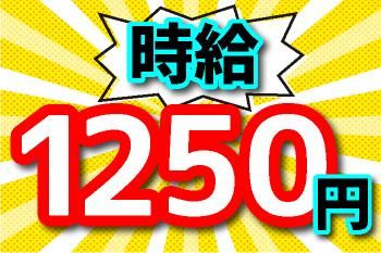 人材プロオフィス株式会社の求人情報