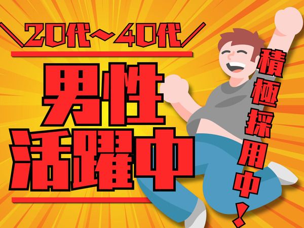 Ａ&Ｉ株式会社の求人・転職情報