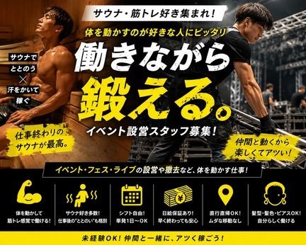 株式会社ユニティー上野支店のアルバイト・バイト求人情報-24