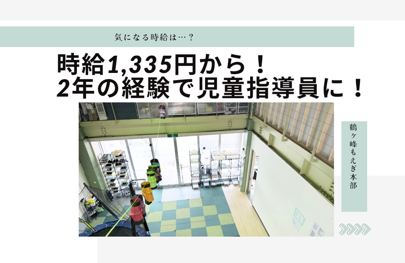 鶴ヶ峰もえぎ本部　(特定非営利活動法人障害福祉支援もえぎ)のアルバイト・バイト求人情報-02