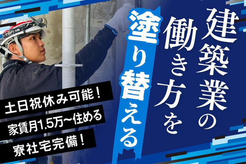 株式会社濱田工業の求人・転職情報