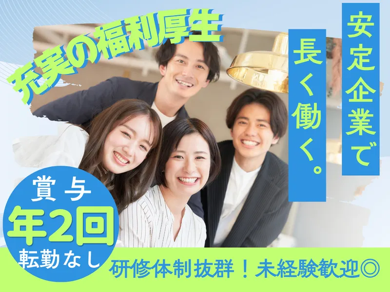 セコム株式会社　KS11_00092の求人・転職情報