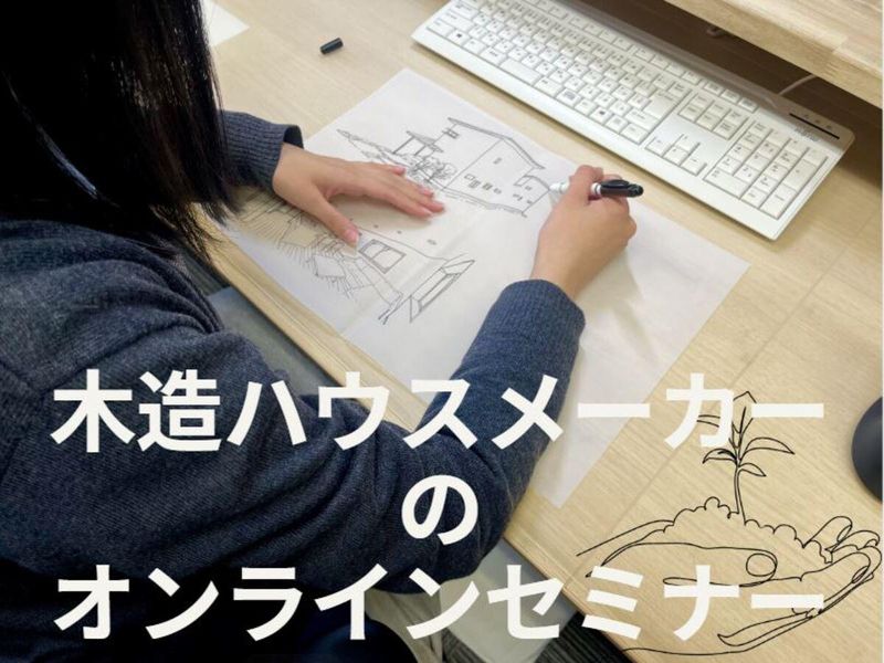 会津建設株式会社