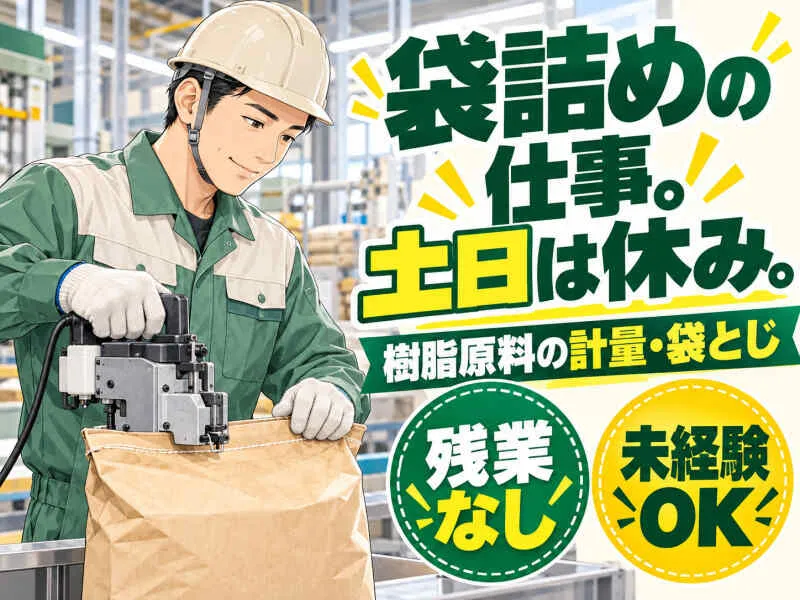ジョブシティのアルバイト・バイト求人情報