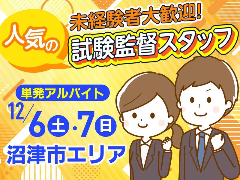 プラサ ヴェルデのアルバイト・バイト求人情報-02