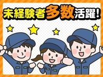 株式会社　メイゼックスの求人情報