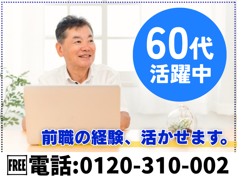 株式会社　美希産業の求人・転職情報