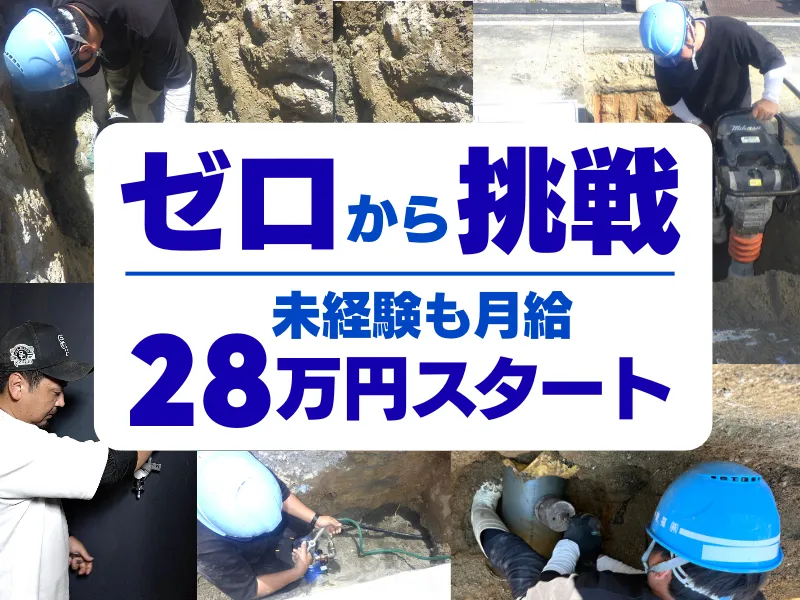東福株式会社の求人・転職情報