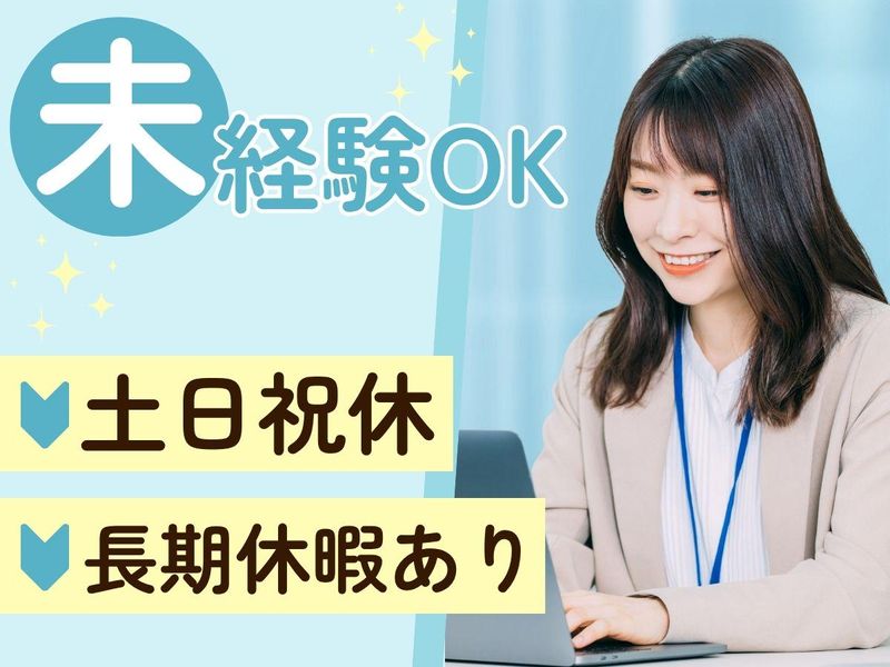 京西スタッフサービス株式会社の求人・転職情報