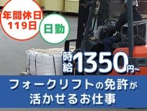 株式会社ニチユウ