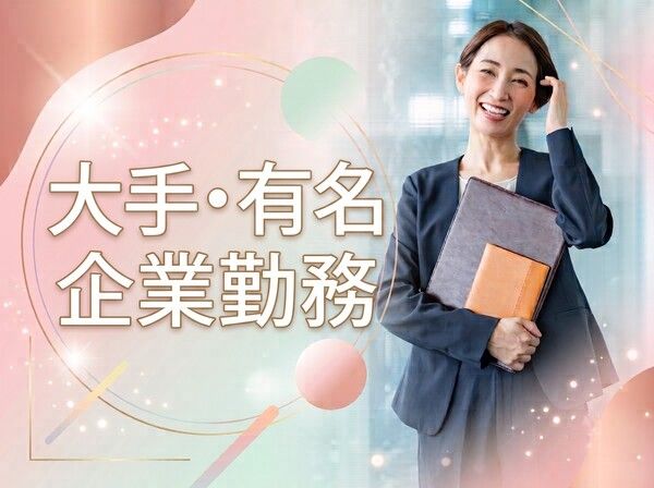 パーソルビジネスプロセスデザイン株式会社の求人・転職情報