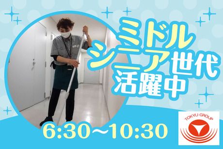 東急プロパティマネジメント株式会社のアルバイト・バイト求人情報-08