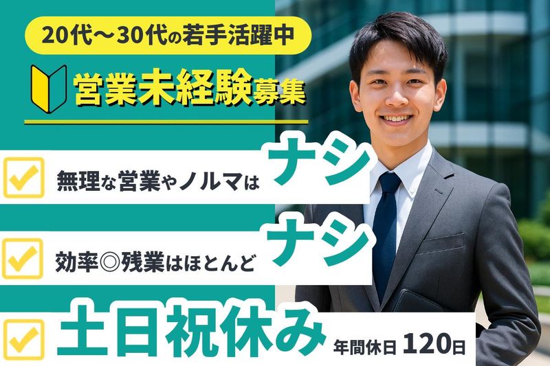 株式会社オカムラ産業-0003の求人・転職情報