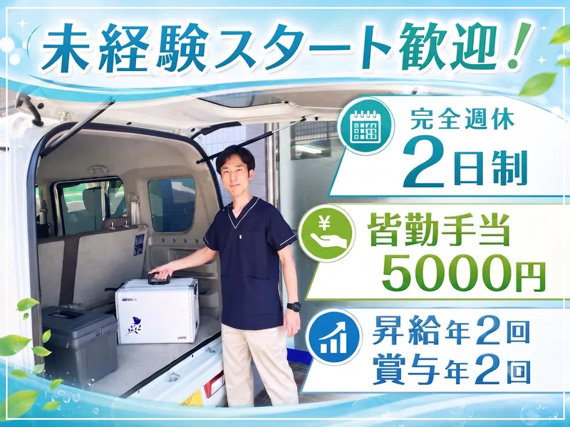 医療法人社団立靖会の求人・転職情報