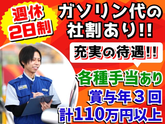 関東菱油株式会社の求人・転職情報