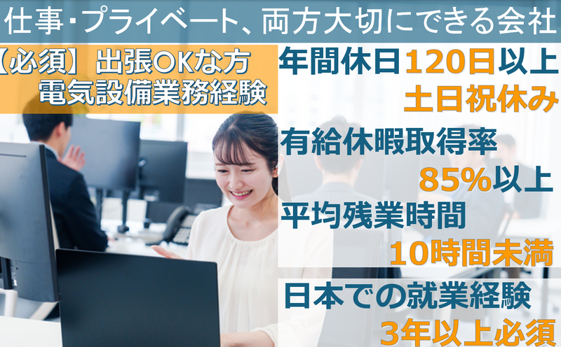 株式会社テクノプロの求人・転職情報
