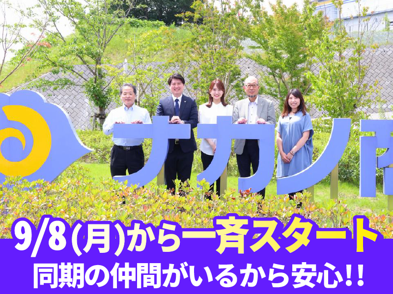 株式会社ナカノ商会　浦安千鳥ECのアルバイト・バイト求人情報-02