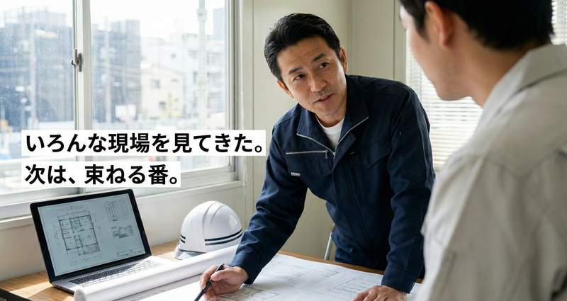 株式会社タダシ建設の求人・転職情報
