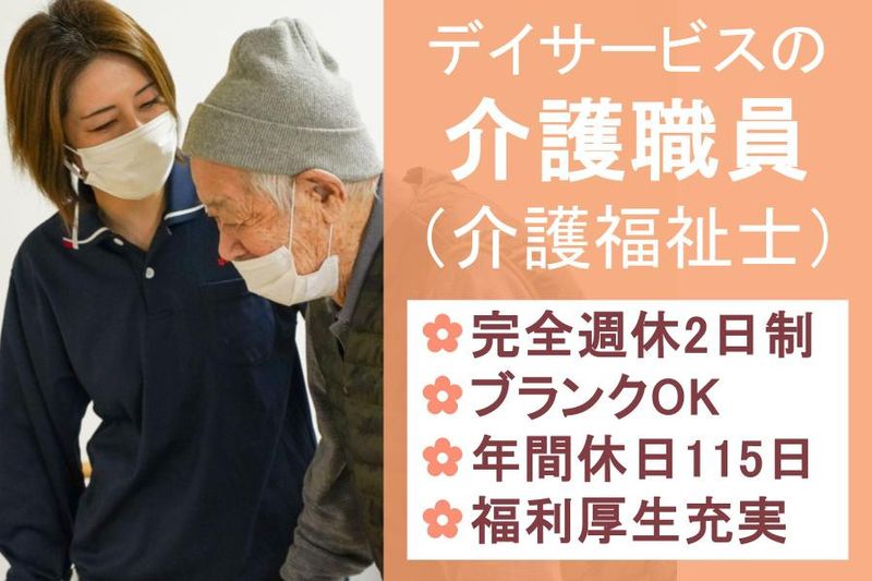 株式会社エムケイ・コーポレーションの求人・転職情報