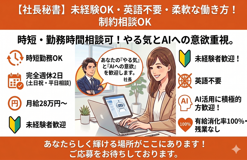 日本スキルプロバイダ株式会社の求人・転職情報
