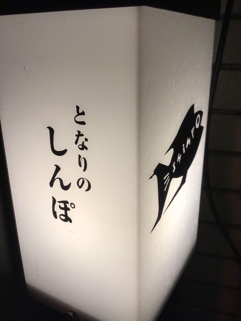 しんぽのアルバイト・バイト求人情報-05