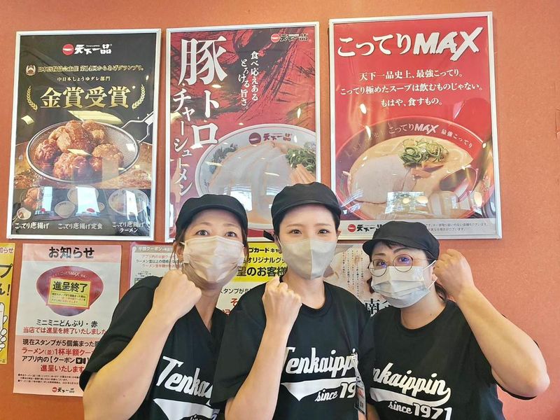 天下一品　東川口店のアルバイト・バイト求人情報-04