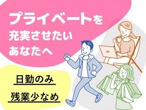 ヒューマンブリッジ株式会社の求人2