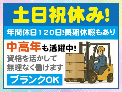 株式会社パワースタッフジャパン 仙台オフィス