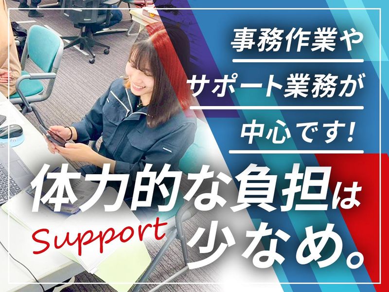 上下水道促進工業株式会社のアルバイト・バイト求人情報-02