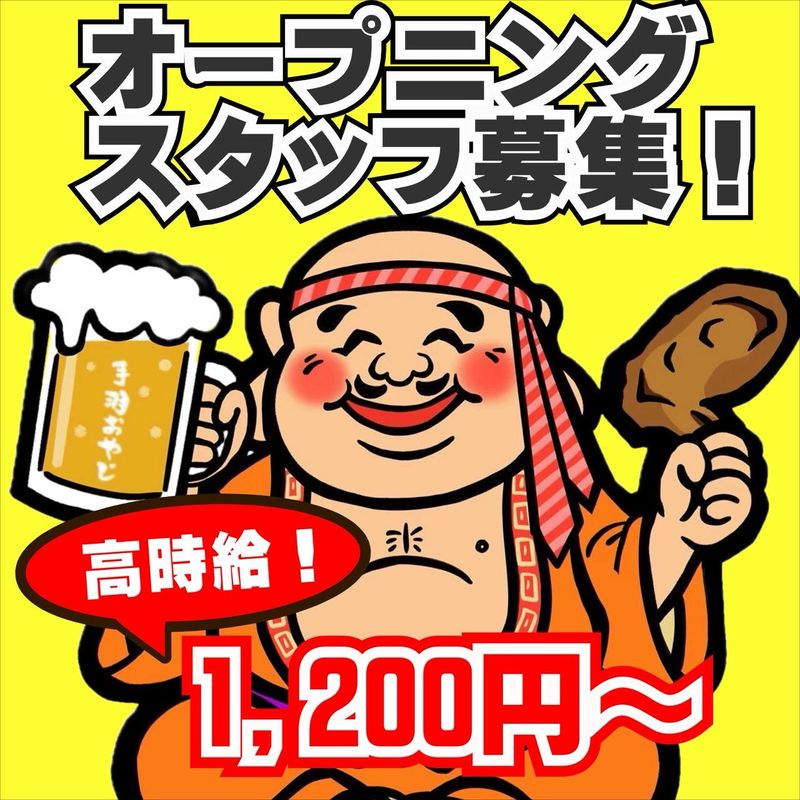 手羽おやじ　新札ブロック店のアルバイト・バイト求人情報-04