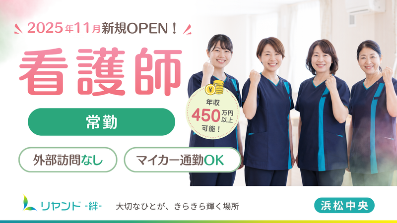 NSリヤンド株式会社の求人・転職情報