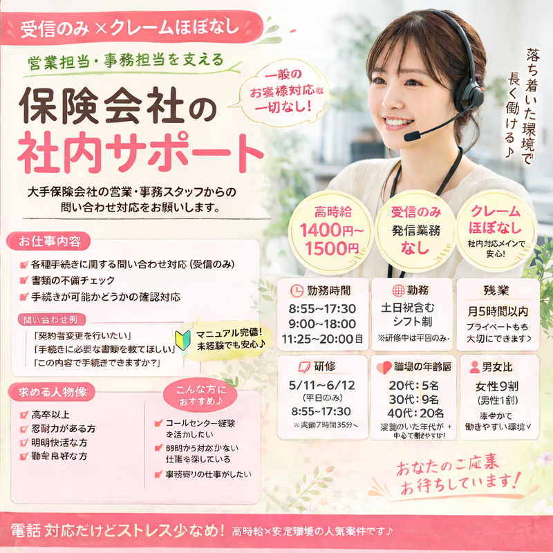 ソニー生命札幌ビル/whcahs68のアルバイト・バイト求人情報-08