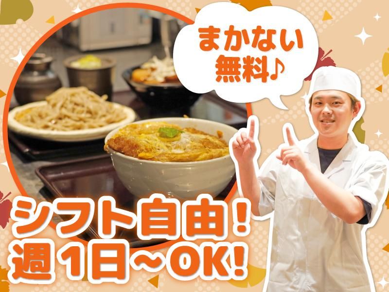 山わさび イオンモール札幌苗穂店(株式会社サプライズ)のアルバイト・バイト求人情報-02
