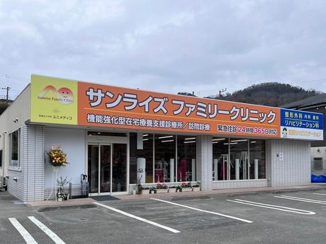 医療法人社団ユニメディコの求人・転職情報