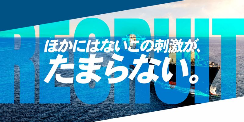 株式会社南陽マリンの求人・転職情報